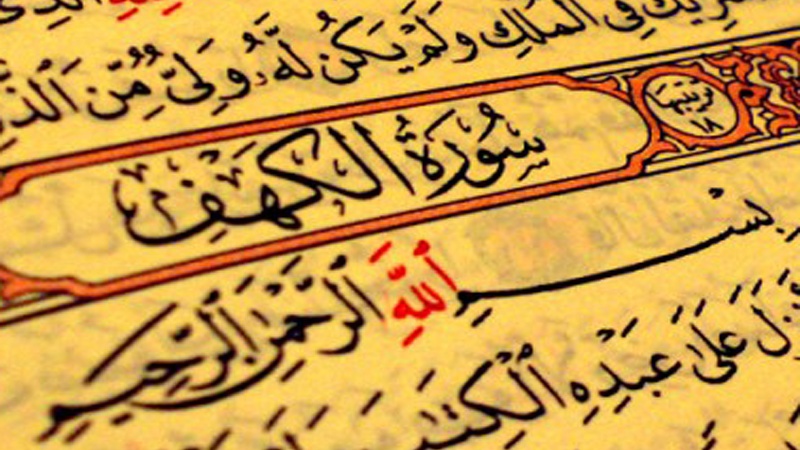 Islam richtig kennenlernern ( 184 - Azhab-i Kahf) 