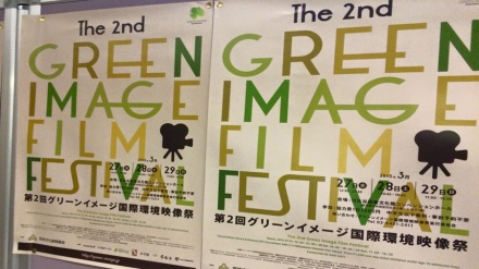 Iranischer Dokumentarfilm glänzt bei Green Image Filmfestival in Japan