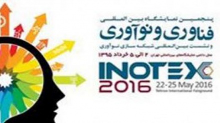 Internationale Ausstellung für Innovation and Technologie  in Teheran