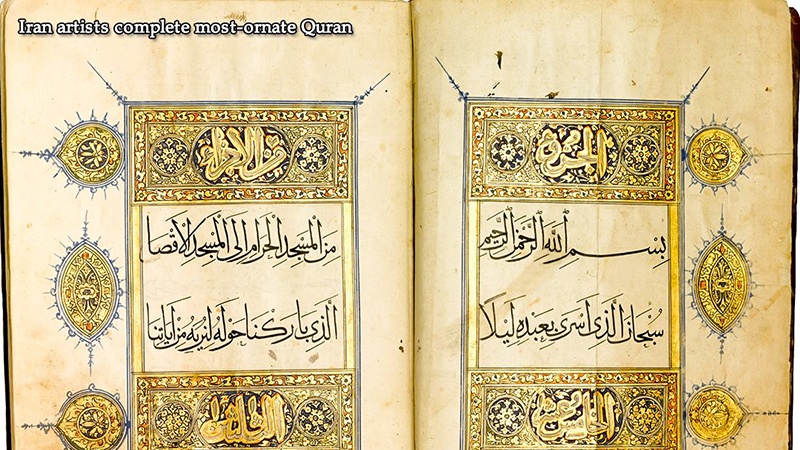 Islam richtig kennenlernen (96  -  Idschaz des Korans) 