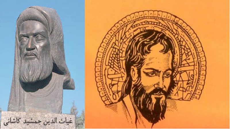 In Iran gerühmt, in der Welt berühmt (26 – Ghiyathuddin Dschamschid al-Kaschani - 3)
