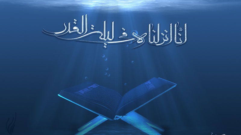  - Ramadan - Monat der Herabsendung des Korans  