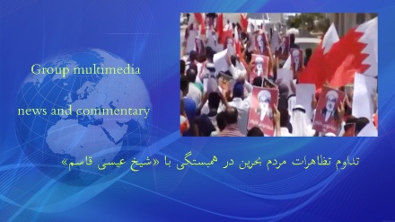 Bahrain: Demonstration für Solidarität mit dem dem höchsten schiitischen Geistlichen Sheikh Isa Ahmad Qassim