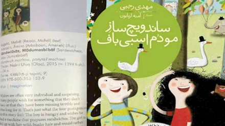 Fünf neue iranische Bücher in die Liste der internationalen Jugendbibliothek München aufgenommen