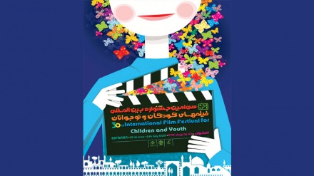 Was gibt es über das   30. internationale Festivalrunde für Kinder- und Jugendfilme in Isfahan zu berichten?