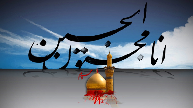 Den Islam richtig kennenlernen (147 - Imam Husain (F ) 