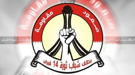 Bahrain: Bündnis 