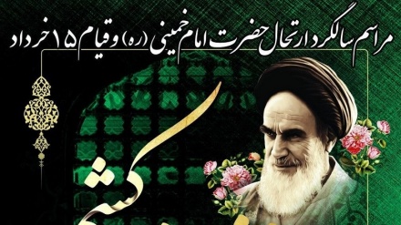 30. Gedenktag zu Ehren von Imam Chomeini     
