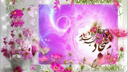 Gratulation zum Jahrestag der Geburt von Imam Sajjad (a.s)