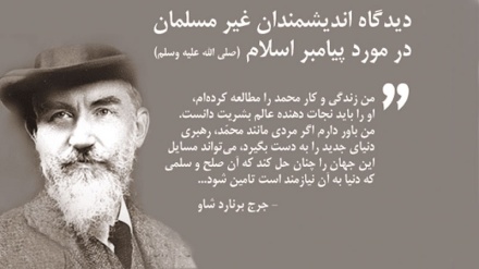 Der Letzte Prophet in den Augen von Orientalisten (22 – Bernard Shaw)   