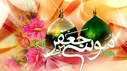 Gratulation zum Jahrestag der Geburt von Imam Mussa Kazem (a.s.)