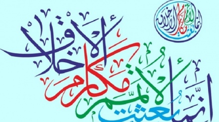 Moral – islamisch gesehen (12 -  Menschenliebe)