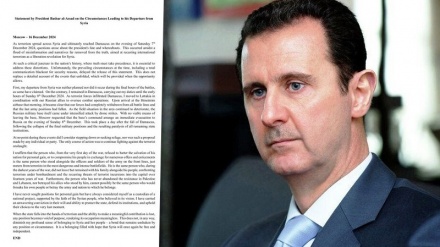 Terrorismus ist keine Befreiung - Assads Erklärung von nach Ereignissen in Syrien